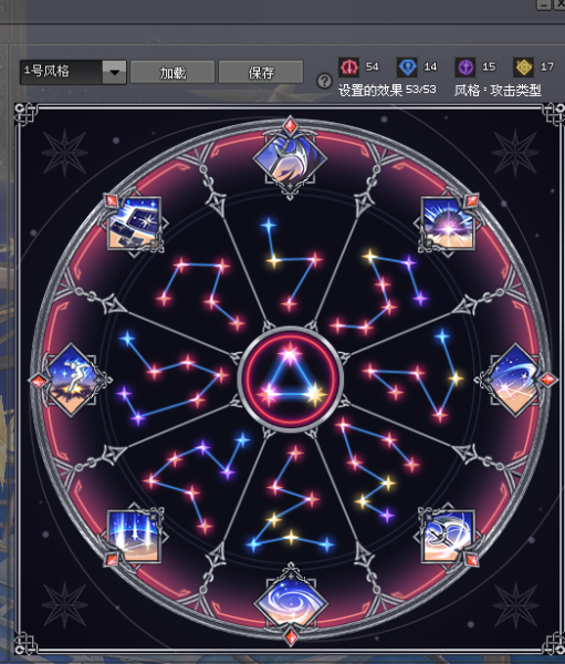 文件:占星技能参考1-1.png