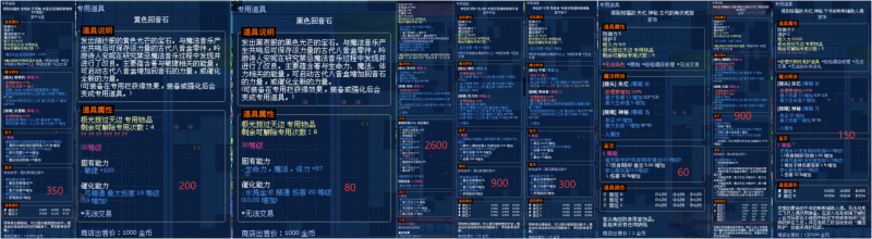 文件:1920px-流星弓套参考1.png