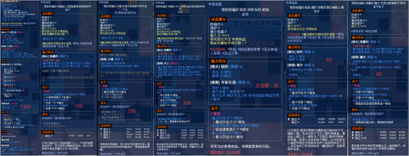 文件:魔法套.png