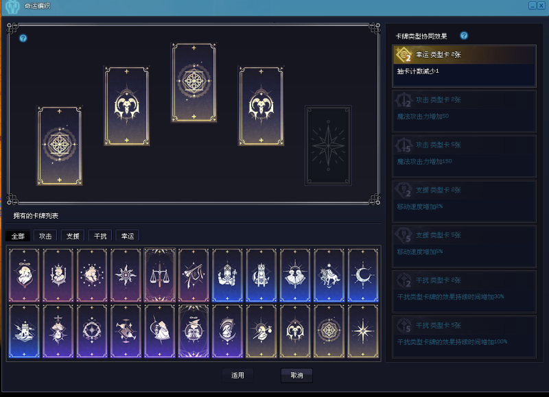 文件:占星技能参考1.png