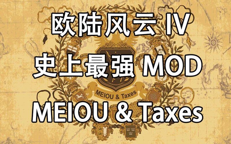 文件:Eu4-mt3.0-tu.jpg